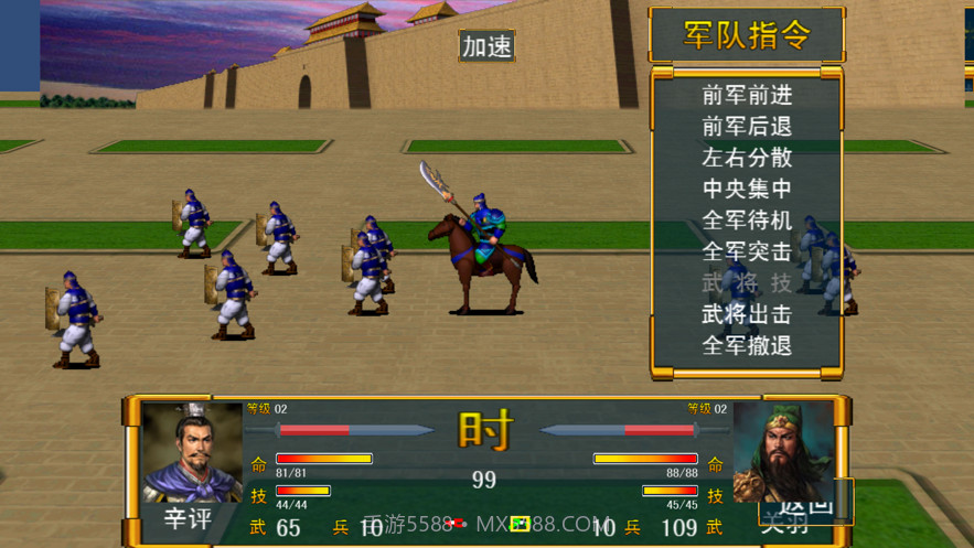 烽烟战记v1.12截图