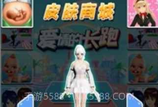 爱情的长跑v1.16截图