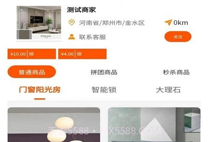 安城乐装v1.0.12截图