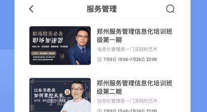 数字化培训平台v1.8.14截图