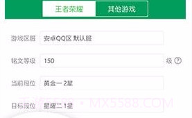 代练宝v1.10截图