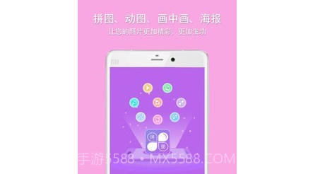 企盼照片拼图v1.18截图