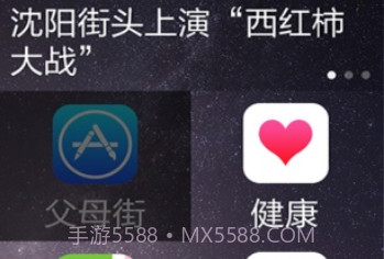 IOS8主题v1.2.14截图