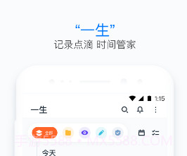 115个人(115个人网盘)V9.1.2 安卓免费版V9.1.14截图