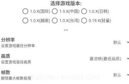 吃鸡画质助手Pro安卓免费版v3.20.11截图