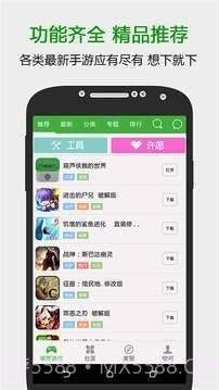 7433游戏盒子2.7.7截图