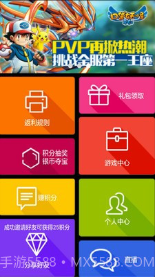 阿游戏v2.21截图