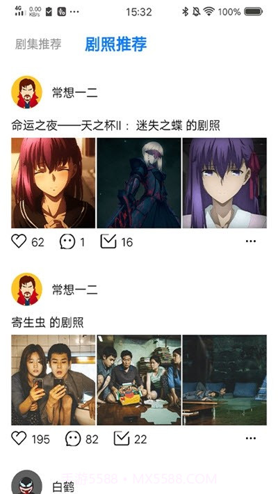 大街影视v1.3.11截图