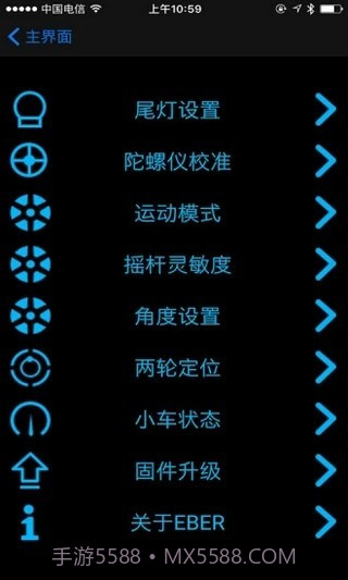 eber智能出行app1.3.15截图