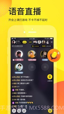 YY极速版v1.2截图