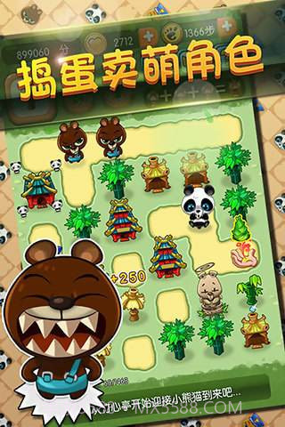 功夫熊猫消消看1.0.2截图