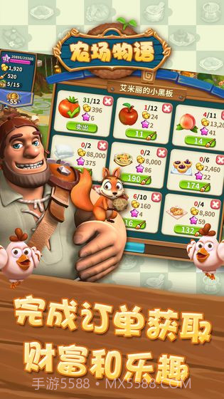 农场物语APP2.1.13截图