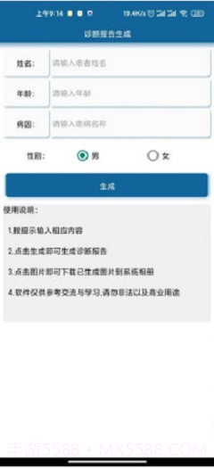 病例报告生成器鏈夎兘鍔涜鏀寔姝1.6截图