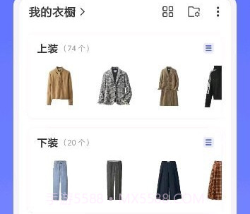 尽简衣橱v1.0.9截图