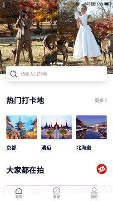 路图旅拍v1.7.17截图