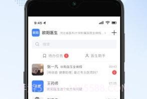 全病程服务v1.0.12截图