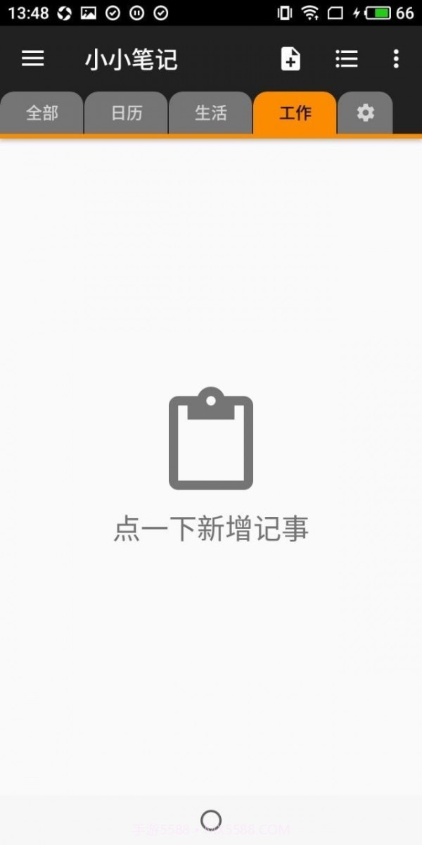 小小笔记v2.7截图