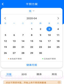 伴你医生v1.3.18截图
