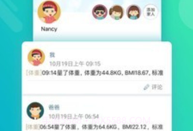 健保通v4.1.22截图