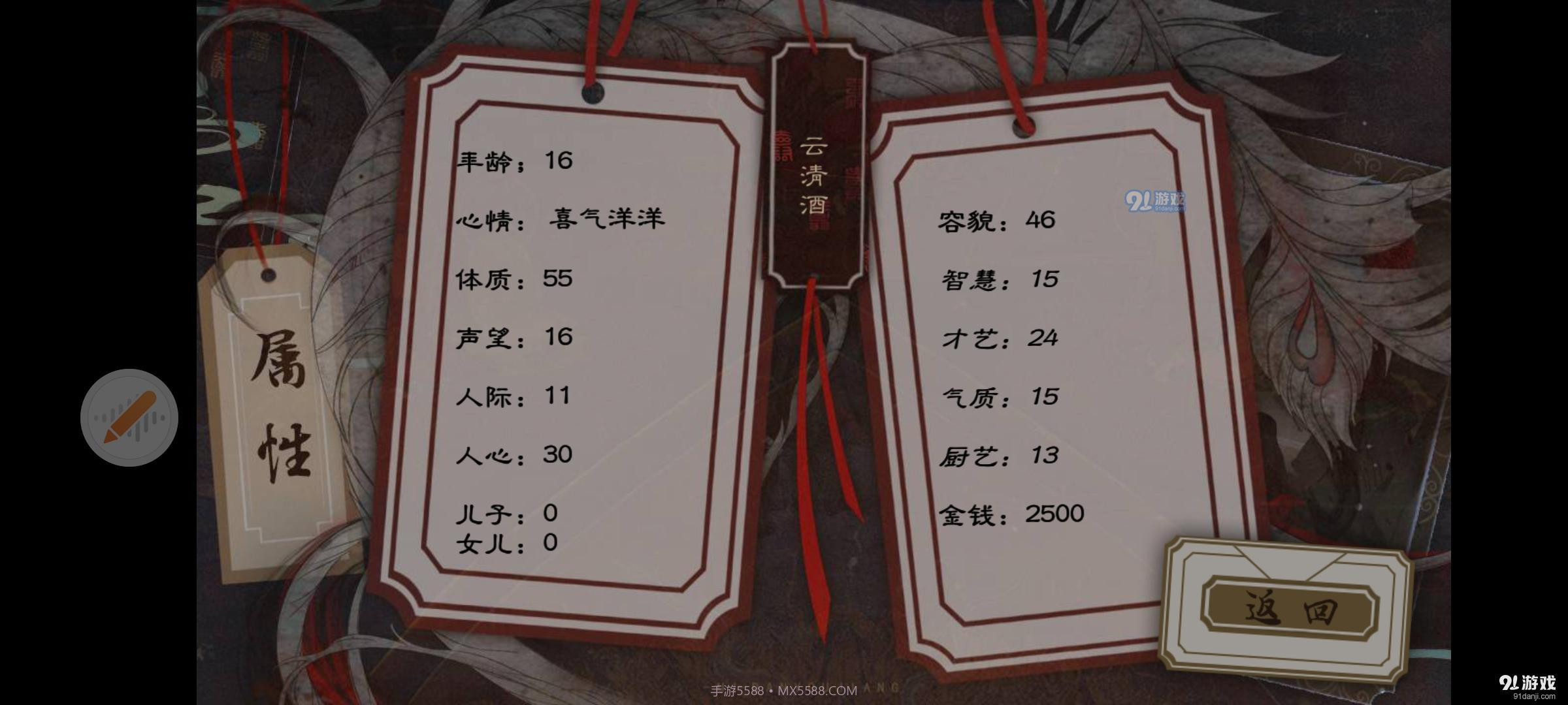 妃同寻常易次元2.7.97截图