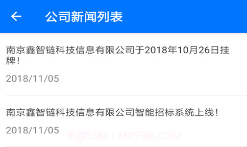 鑫智链v4.12截图