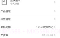 全能计件王官网V1.0.11截图