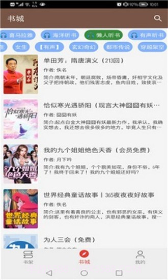 文渊阁1.14.0截图