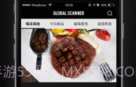 环球捕手V2.13截图
