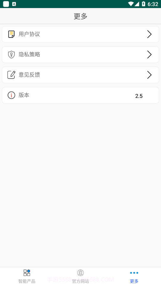觅萌智能生活2.9截图