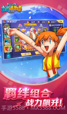 去吧精灵球无限内购版-去吧精灵球商城版V1.1.3 安卓最新版V1.1.5截图