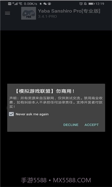 yaba模拟器3.4.4截图