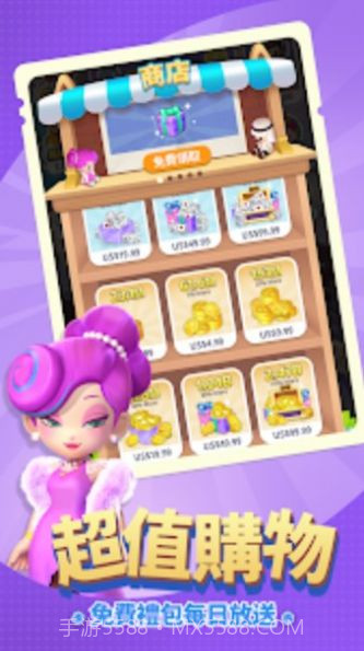 大富翁世界首富1.0.7截图