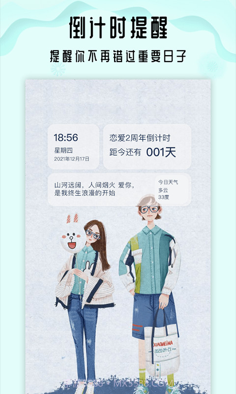 小沙漏倒计时免费版1.0.4截图