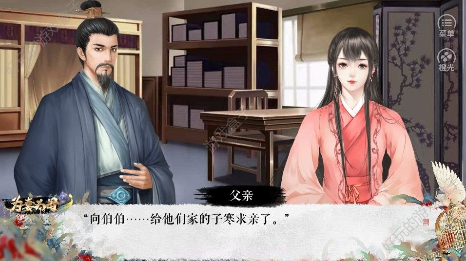 为妻为母1.4截图