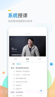 万门好课v7.4.25截图