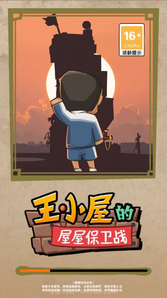 王小屋的屋屋保卫战内置菜单版1.1.14截图