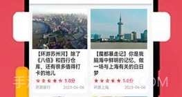 酷佩游出行v1.0.15截图