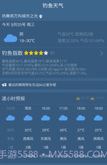 钓鱼天气预报v1.5.20截图