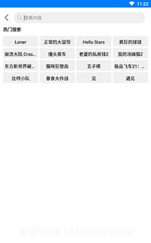 过客软件园20242.3.7截图