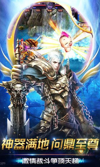 兽王争霸之魔狱奇迹最新版1.4截图