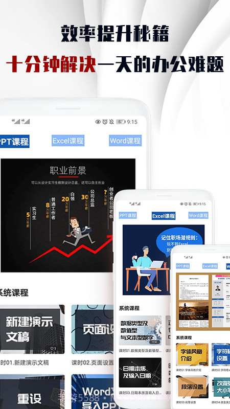 PPT文件制作v1.0.16截图