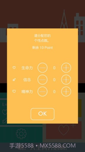 名为人生的RPG1.10截图