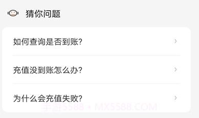 话费特惠充v1.2.13截图