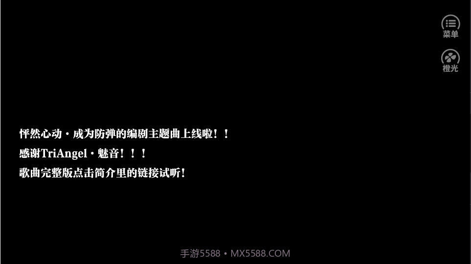 防弹的编剧最新版v3.1截图