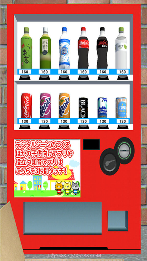 自动贩卖机模拟v1.10截图