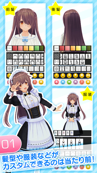 角色定制大师免费版1.4截图