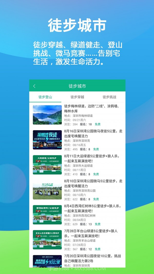徒遇v1.9.18截图
