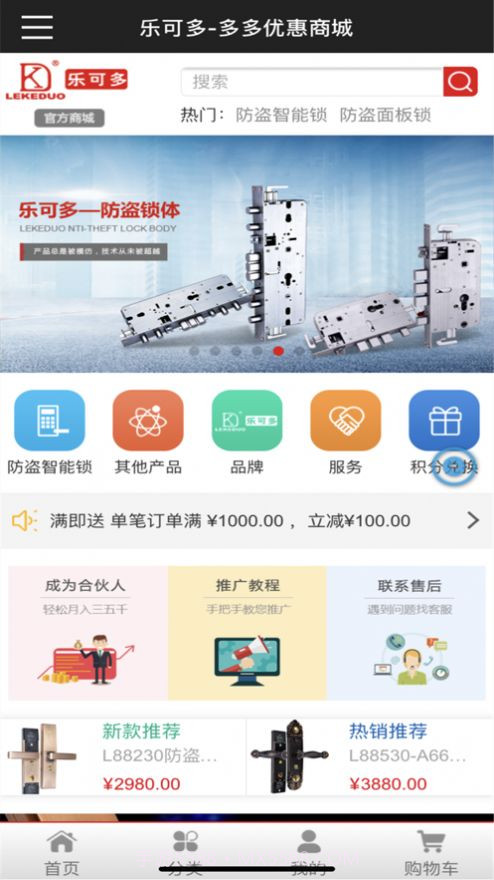 乐可多1.3.17截图