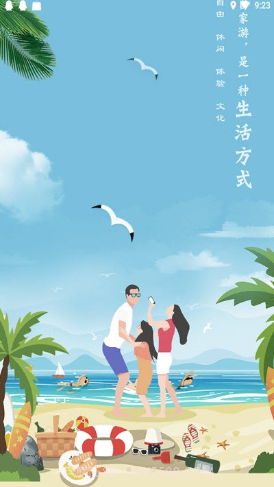 爱往度假2.4.25截图