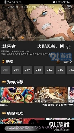 z动漫正式版下载2023最新版8.7.10截图